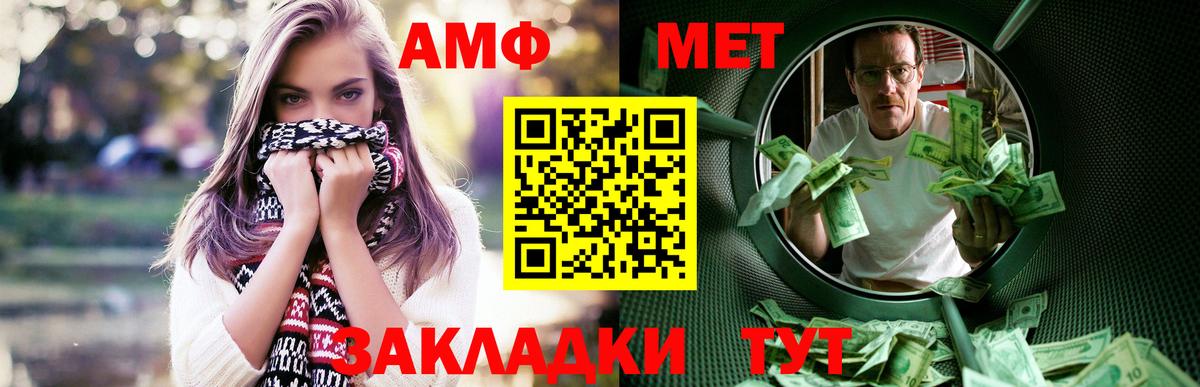Чехов  АМФЕТАМИН 97%  Вход с VPN 