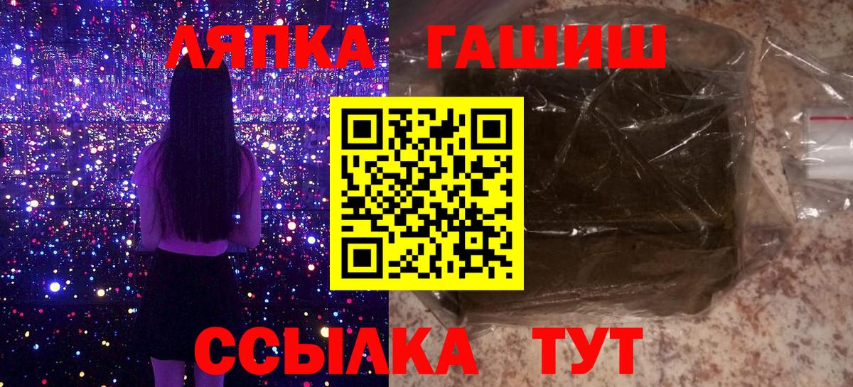 Чехов  Гашиш индика сатива  Вход с VPN  ГАШ индика сатива 