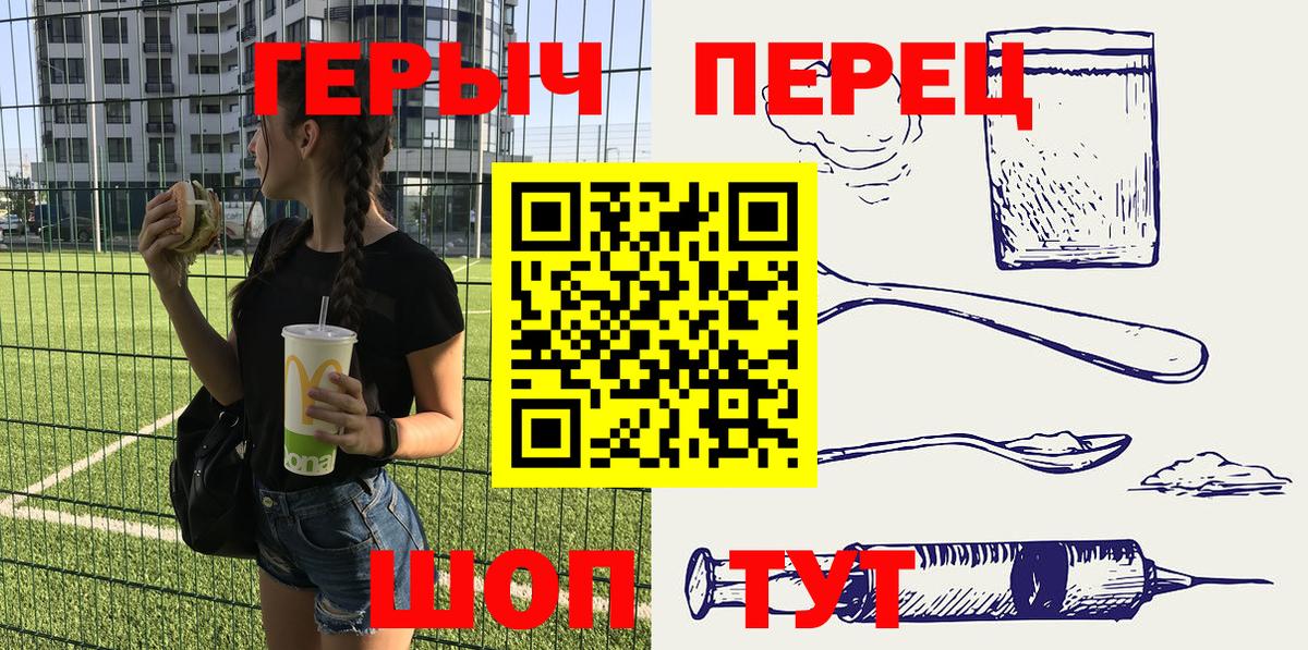 ГЕРОИН Heroin Чехов