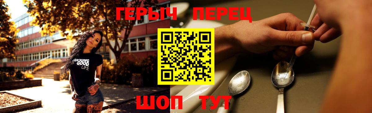 ГЕРОИН афганец  Вход с VPN  Чехов 