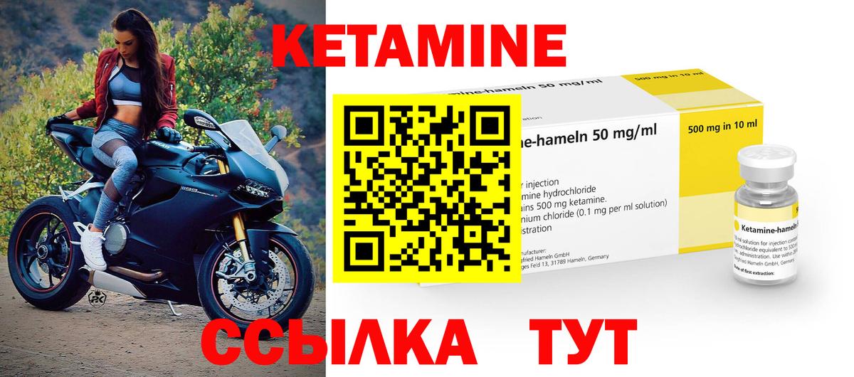 Чехов  КЕТАМИН VHQ  Вход с VPN 