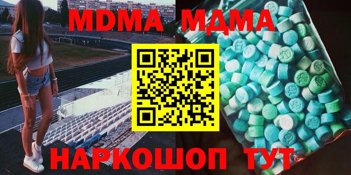 МДМА VHQ  Вход с VPN  Чехов  MDMA VHQ 