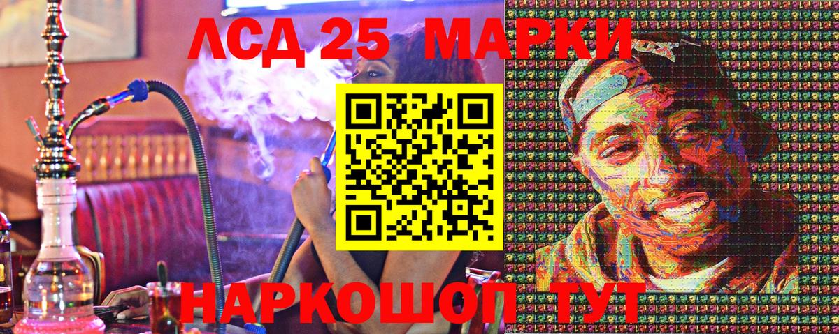 Чехов  Марки NBOMe 1,8мг  Вход с VPN 