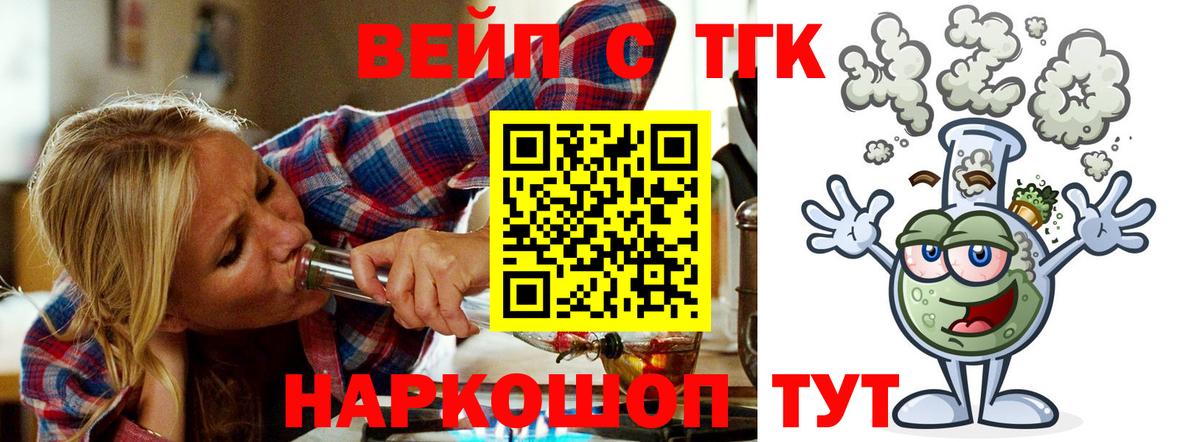 Чехов  Дистиллят ТГК жижа  Дистиллят ТГК вейп с тгк  Вход с VPN 